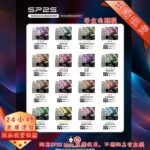 思博瑞SP2s MAX 煙彈